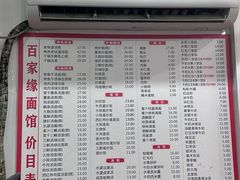 -百家缘(东门南路店)