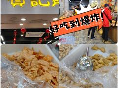 -赞记龙凤礼饼(龙津路店)
