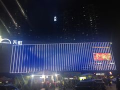 -坂田天虹