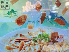 -苏晓玥·手作江南小吃(深圳北站店)