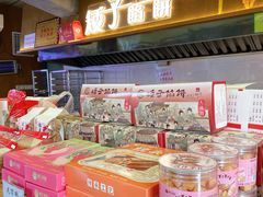 -矮子馅饼(大成路店)