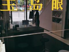 -宝岛眼镜(广州佛山祖庙店)
