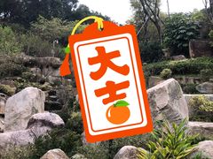 -福道