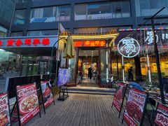 -蜀川川破店·江湖菜·烧烤(北京首店)