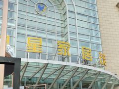 -月星家居广场-路面停车场