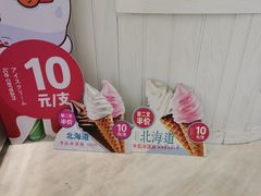 北海道牛乳冰淇淋-樂姿生活(万达广场店)