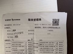 -百灵快修手机电脑维修回收(滨江店)