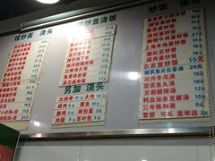 菜单-春和面馆(常德路店)
