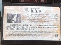 -卡定沟景区