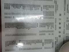 菜单-阿三麻蓉汤圆(顺光大厦店)