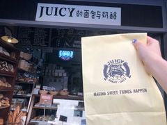 -Juicy Bakery(大学路店)