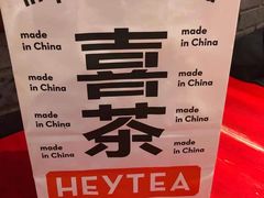 -喜茶(上海正大广场店)