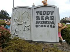 -济州岛泰迪熊博物馆