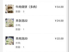 -穆得·老周家牛肉烧饼(普利街店)