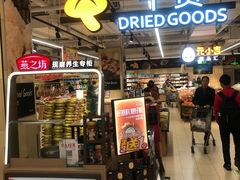 -永辉超市(嘉定宝龙广场店)