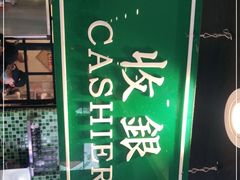 -小龍鳳餐室(番禺路店)