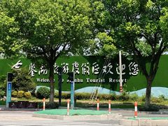 -鲁镇