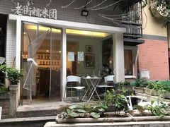 门面-正南齐北·老街糯米团(洪崖洞店)