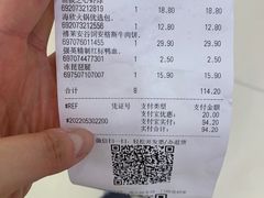 -沃尔玛(前山店)