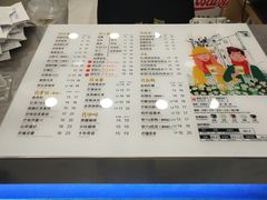 菜单-50岚(天钥桥路店)