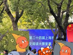 -上海市实验学校