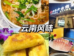 -云尊府云南菜·蒸汽石锅鱼(学清路店)