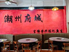-官塘陈记鱼生·潮汕砂锅粥·牛肉火锅(潮枫路总店)