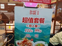 -孙家外婆•长春地标美食新名片(红旗街万达店)