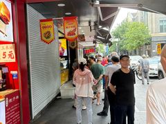 -吴山烤禽 (吴山路店)