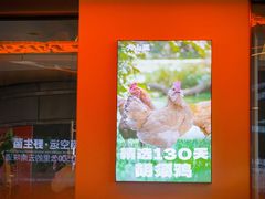 -野·大山里土鸡火锅(万科里店)