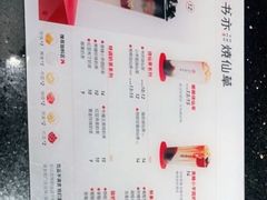 -书亦烧仙草(嘉新大厦店)