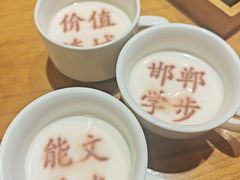 -春满园·邯郸菜发祥地(滏东店)