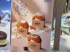 -老鼎丰糕点铺子(国贸商城店)