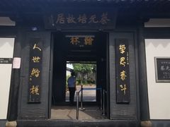 -蔡元培故居