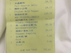 -扬州香格里拉·香宫中餐厅