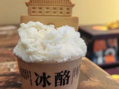 -陕拾叁-西安糕点(北院门创始店)