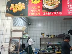 -正宗牛肉煎包(程家桥支路店)