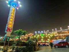 -枇杷园食为鲜火锅(南山店)