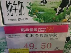 -振华量贩超市(福山二店)