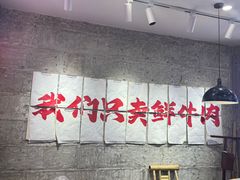 -牛签签串串香(IFS店)
