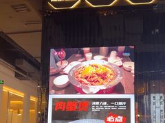 -胖哥俩肉蟹煲(梅溪步步高店)