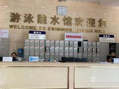 -重庆市奥林匹克体育中心-游泳跳水馆