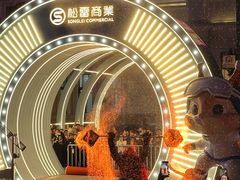 -松雷商业(南岗店)