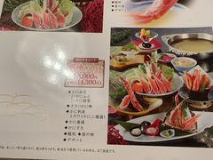 -蟹道乐(新宿本店)