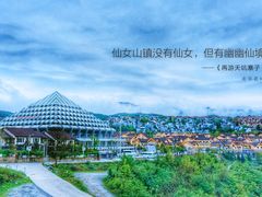 -武隆天坑寨子景区