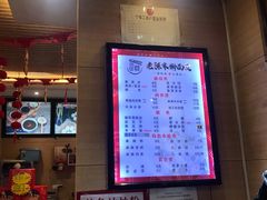 菜单-老陈家擀面皮(正宁路店)