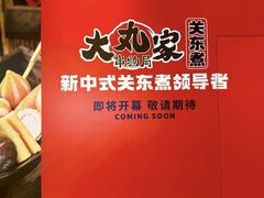 -杭州来福士中心