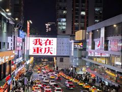 -观音桥步行街
