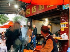 -赵伍面庄(松石大道店)