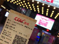 -CGV影城(新都心IMAX店)